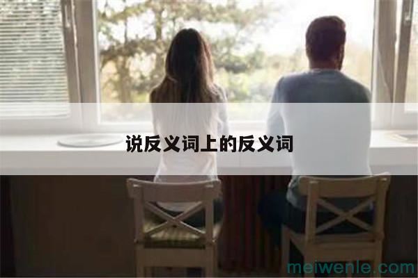 笨拙和不幸的反义词