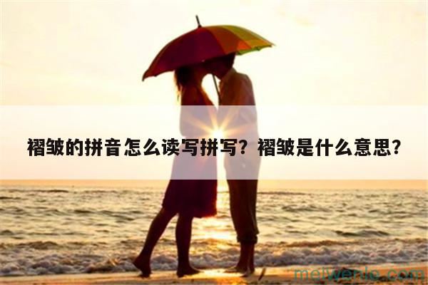 蒙蒙的意思解释和拼音是什么？用蒙蒙怎么造句组词？