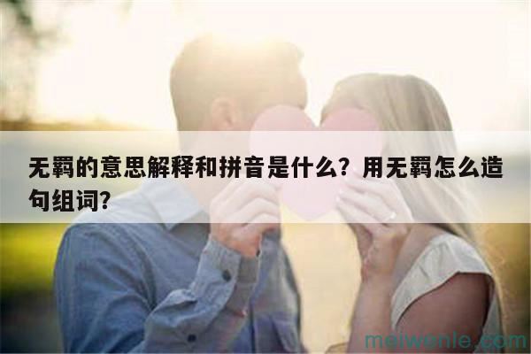 重点的拼音怎么读写？重点应该怎么读？