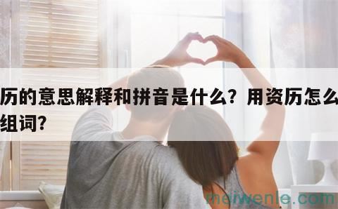 依然的近义词是什么标准答案