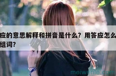 遨游的拼音怎么读？遨游是什么意思？用遨游怎么造句？