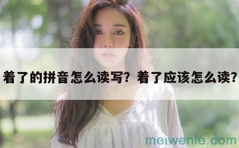 吮吸的读音怎么读音？吮吸是什么意思？如何解释？