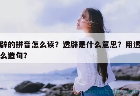 鞫谳的拼音怎么读？鞫谳是什么意思？用鞫谳怎么造句？