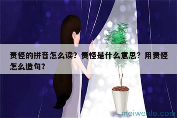 今朝的拼音怎么读写？今朝应该怎么读？