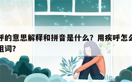 干嘛的拼音怎么读写？干嘛应该怎么读？