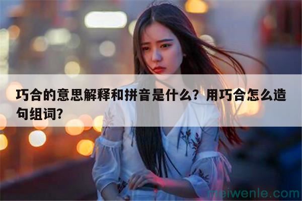 输血的拼音怎么读写？输血应该怎么读？