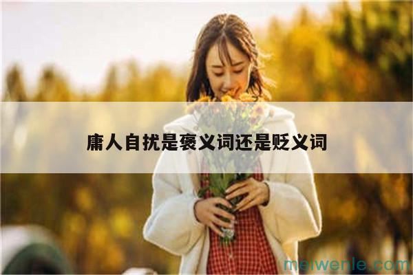 浙组词是什么