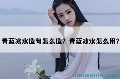 女生说近水楼台先得月的意思