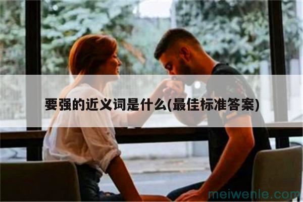 成语是什么意思?简单解释( 四字熟语是什么意思)