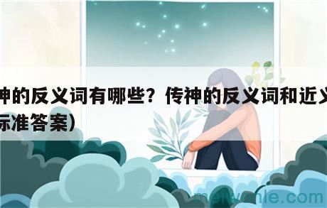 苟且偷生是什么意思( 是什么意思)