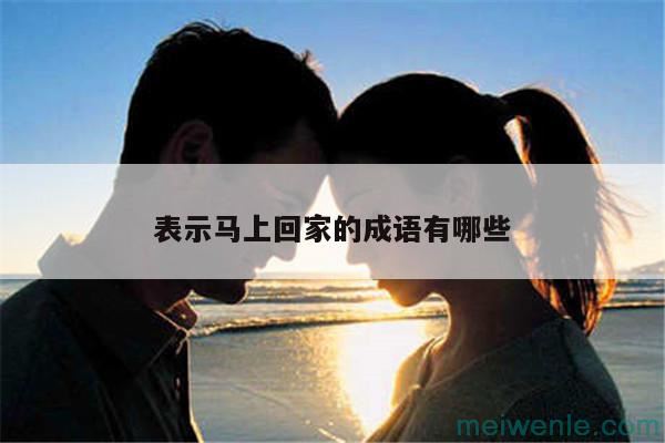 关于很多无的成语有哪些词语有哪些？( 关于很多无的成语有什么词？)