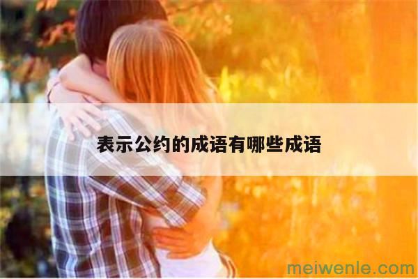 高分悬赏：求战国、秦、汉玺印上的成语和吉语( 高分悬赏：求战国、秦、汉玺印刷的成语和吉语)