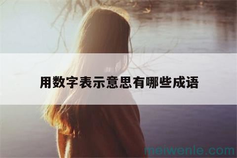 用什么词形容一个人大气，稳重( 用什么语言形容一个人的大气，平静)