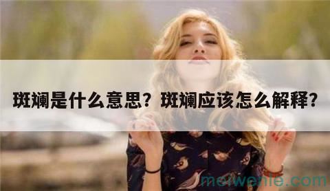 不安是什么意思？不安的同义词和近义词有哪些？