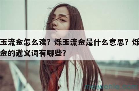 杀伐决断怎么读？杀伐决断是什么意思？杀伐决断的近义词有哪些？